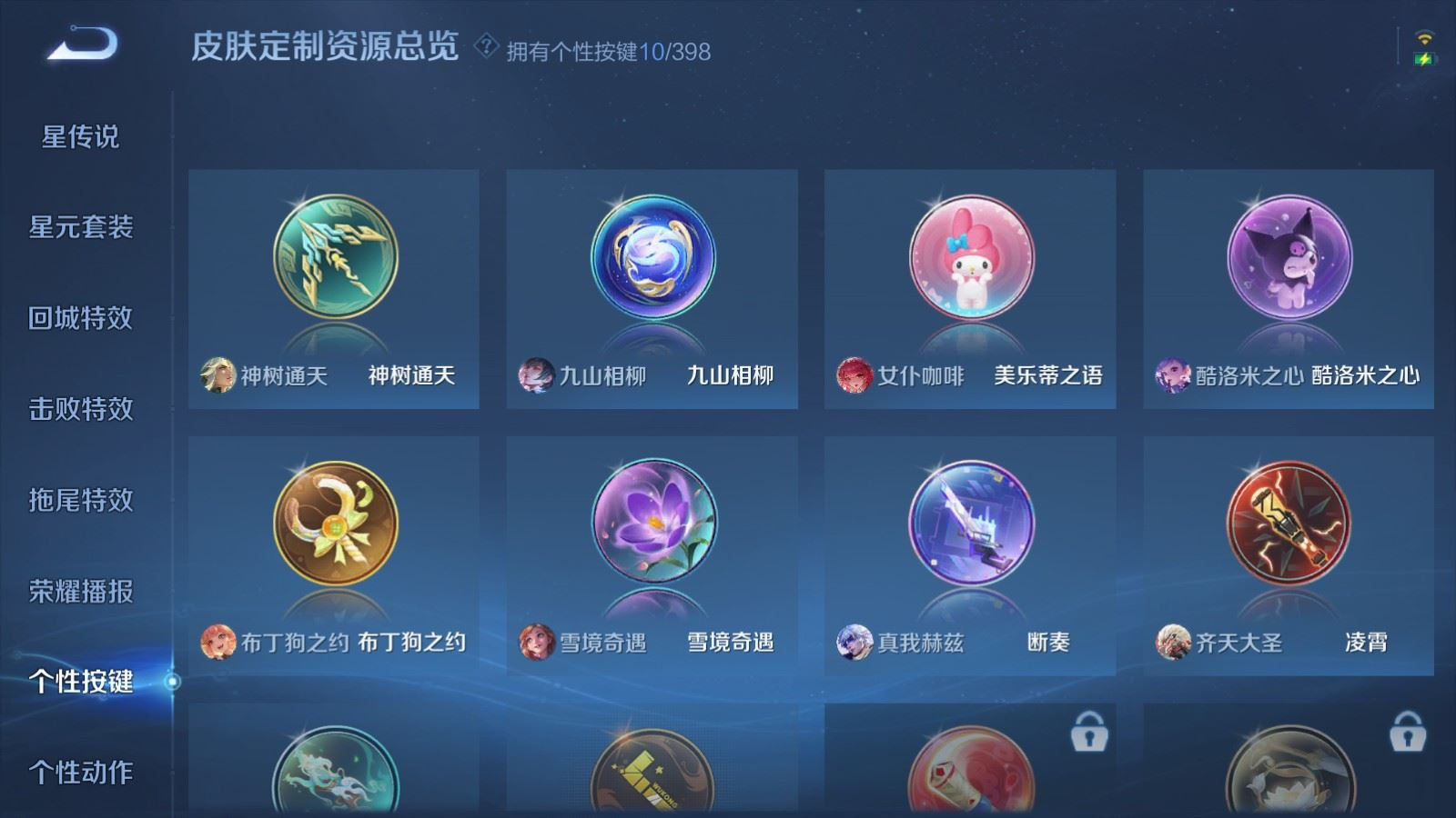 WZQM4363393王者荣耀账号详情图4
