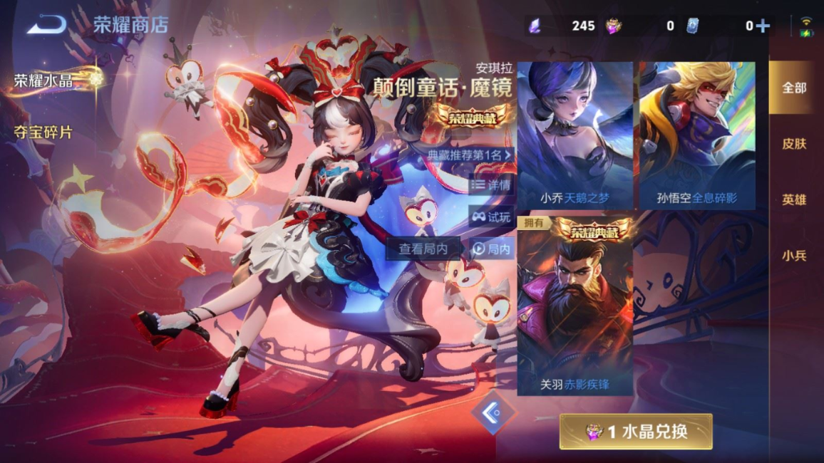 WZQM4363393王者荣耀账号详情图3