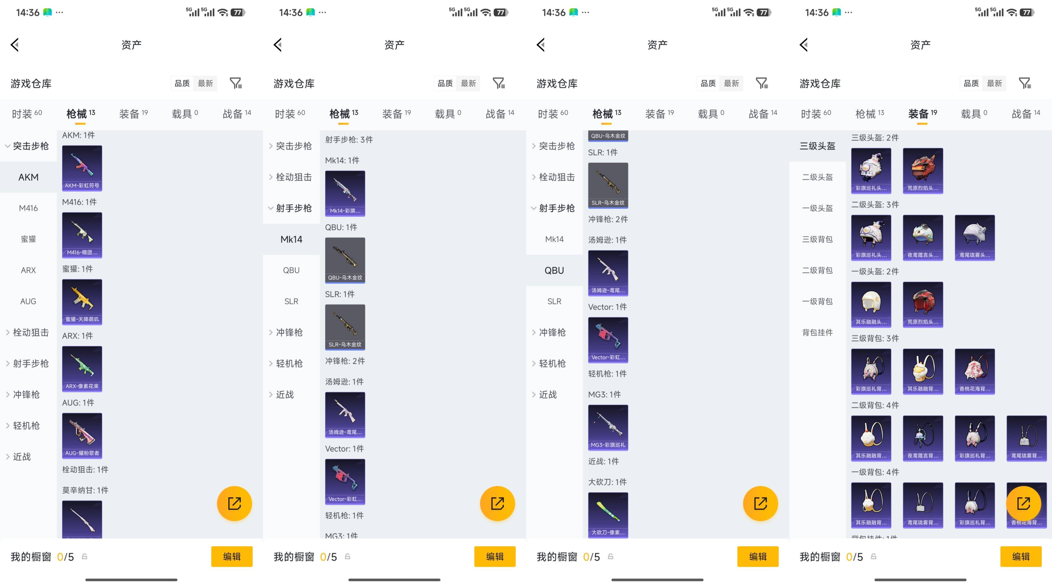HPCMW4228538和平精英账号详情图4 HPCMW4228538和平精英账号详情图4