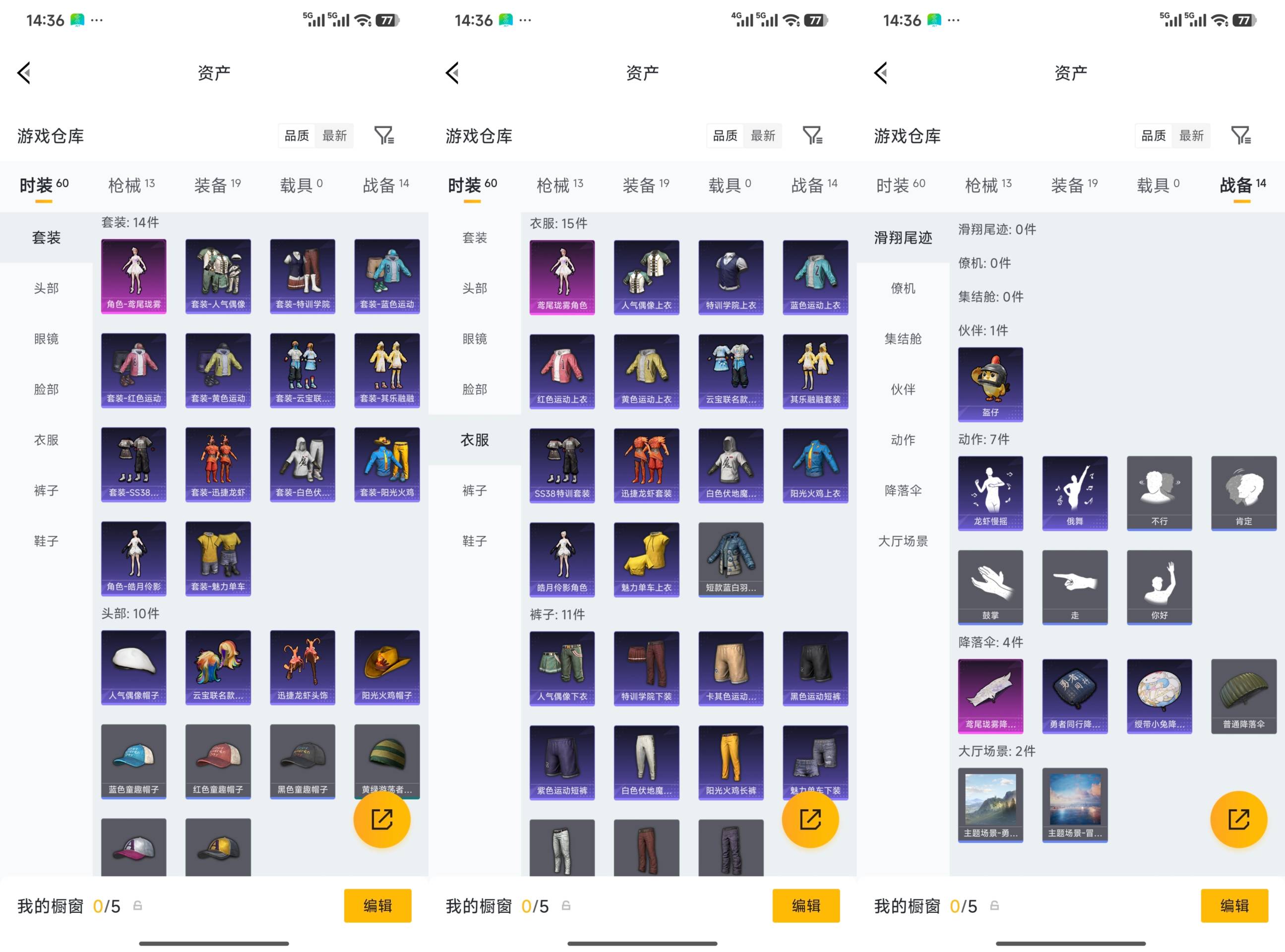 HPCMW4228538和平精英账号详情图3 HPCMW4228538和平精英账号详情图3