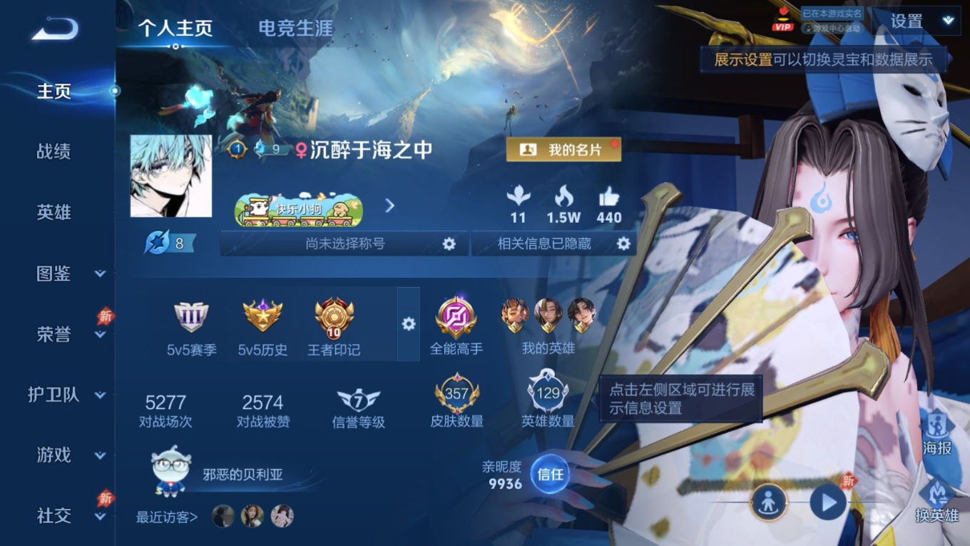 WZQM4363394王者荣耀账号详情图6 WZQM4363394王者荣耀账号详情图6