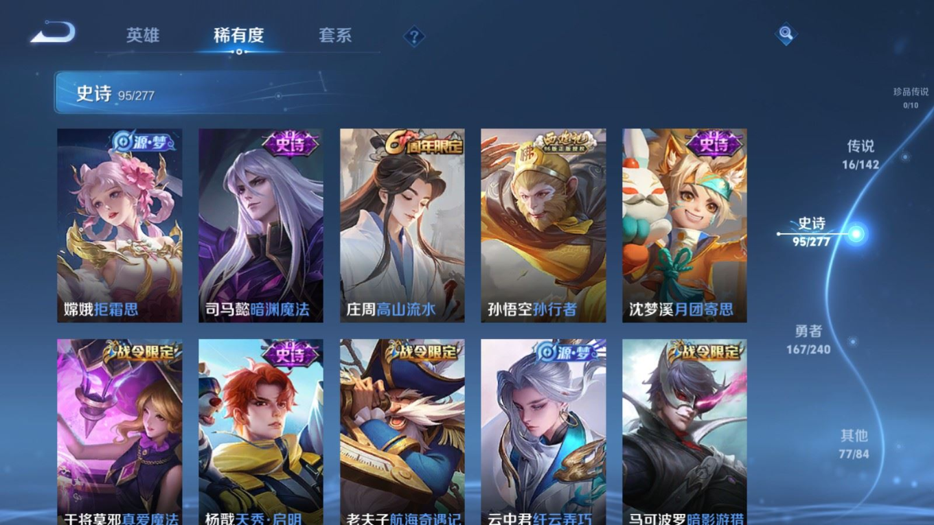 WZQM4363394王者荣耀账号详情图15 WZQM4363394王者荣耀账号详情图15