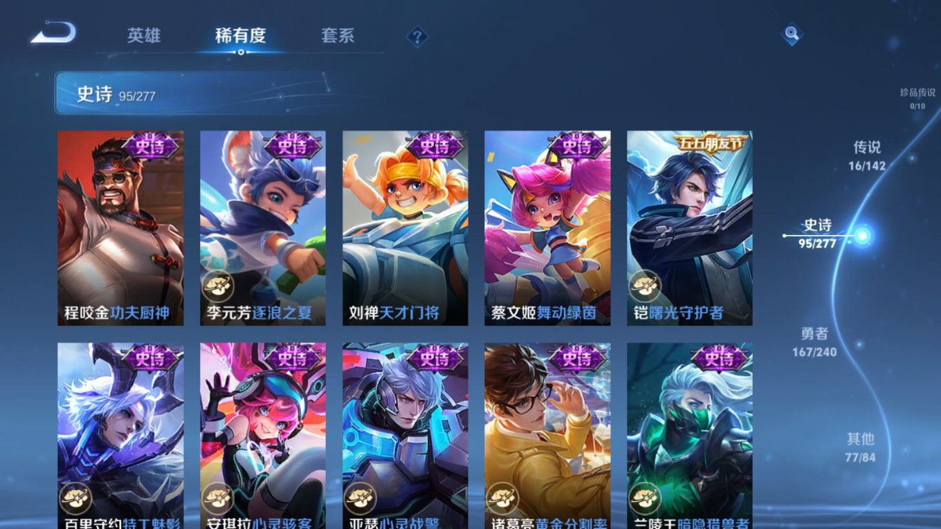 WZQM4363394王者荣耀账号详情图12 WZQM4363394王者荣耀账号详情图12