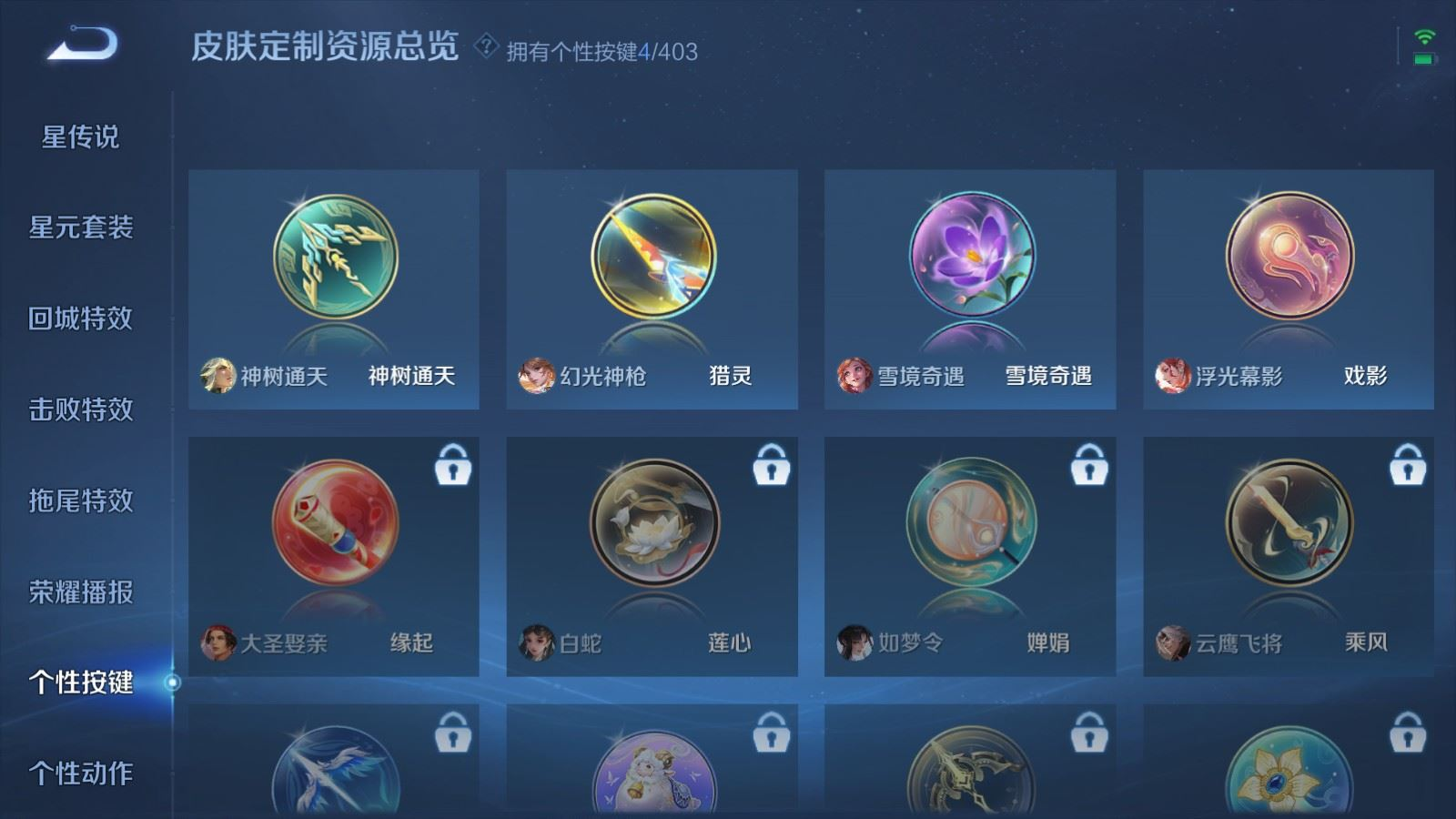 WZQM4363394王者荣耀账号详情图20 WZQM4363394王者荣耀账号详情图20