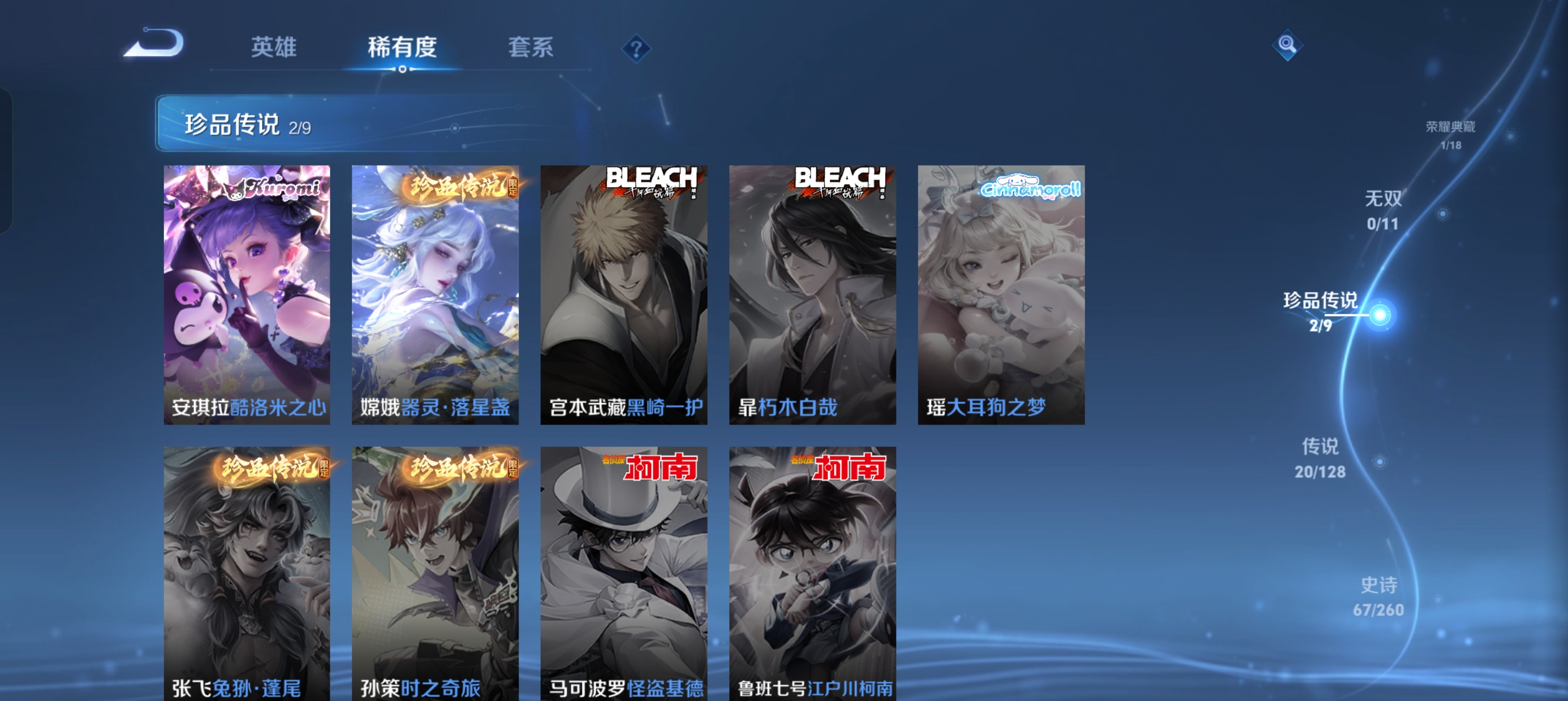 王者荣耀账号安卓VXKF16928【1星传/破晓神光 15按键】【段位以实际上号为准 截图段位并不代表实际段位！！！】
实名: 可修改 贵族等级: V8 英雄数: 123 皮肤数: 260 荣耀水晶: 九霄神辉 珍品传