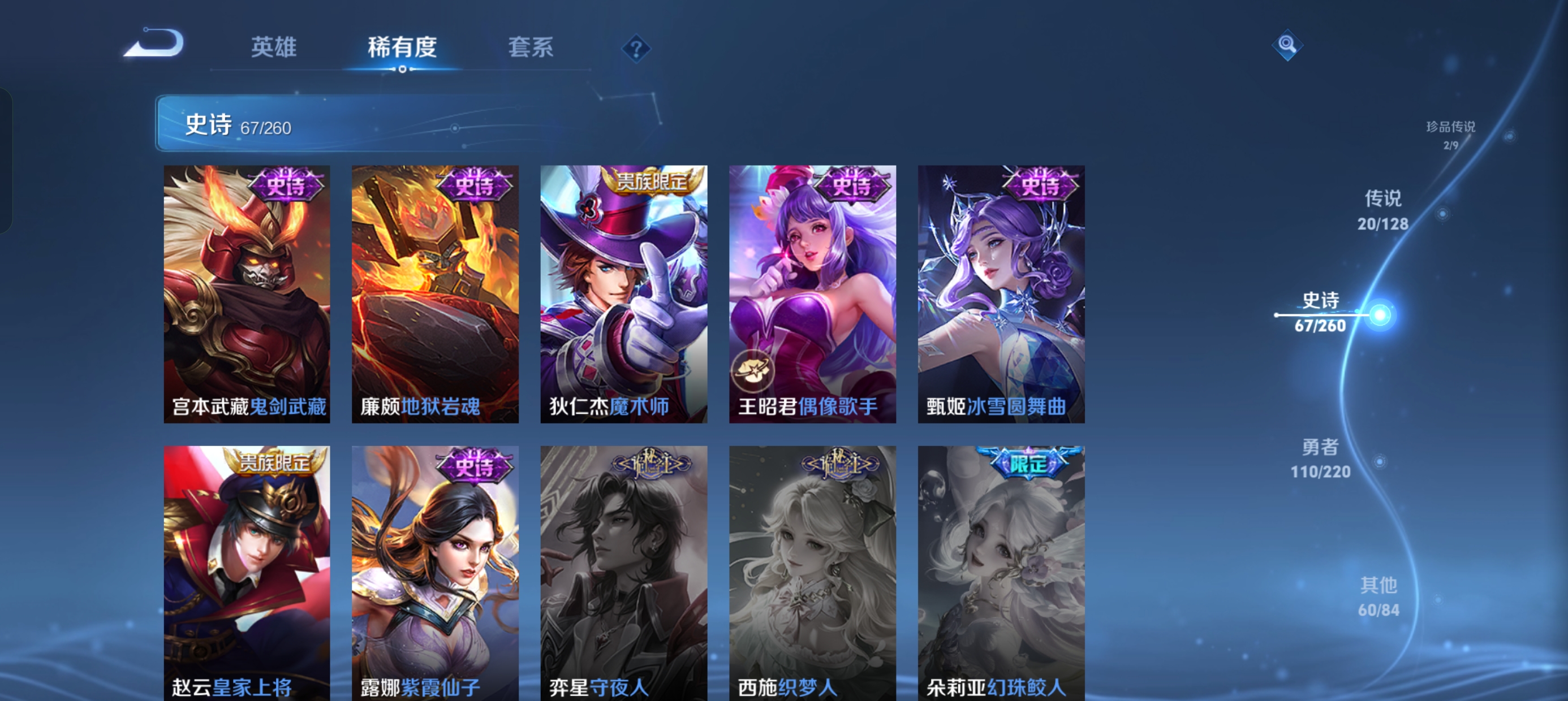 WZLX4370279王者荣耀账号详情图10 WZLX4370279王者荣耀账号详情图10