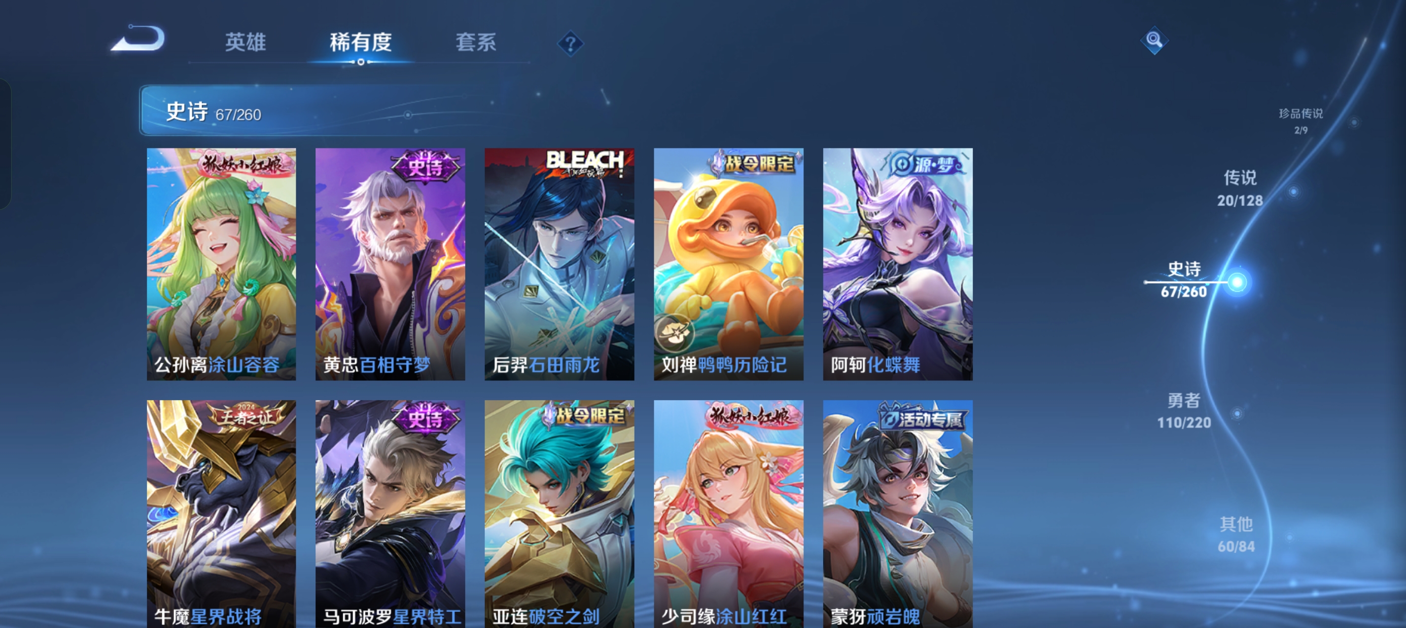 WZLX4370279王者荣耀账号详情图12 WZLX4370279王者荣耀账号详情图12
