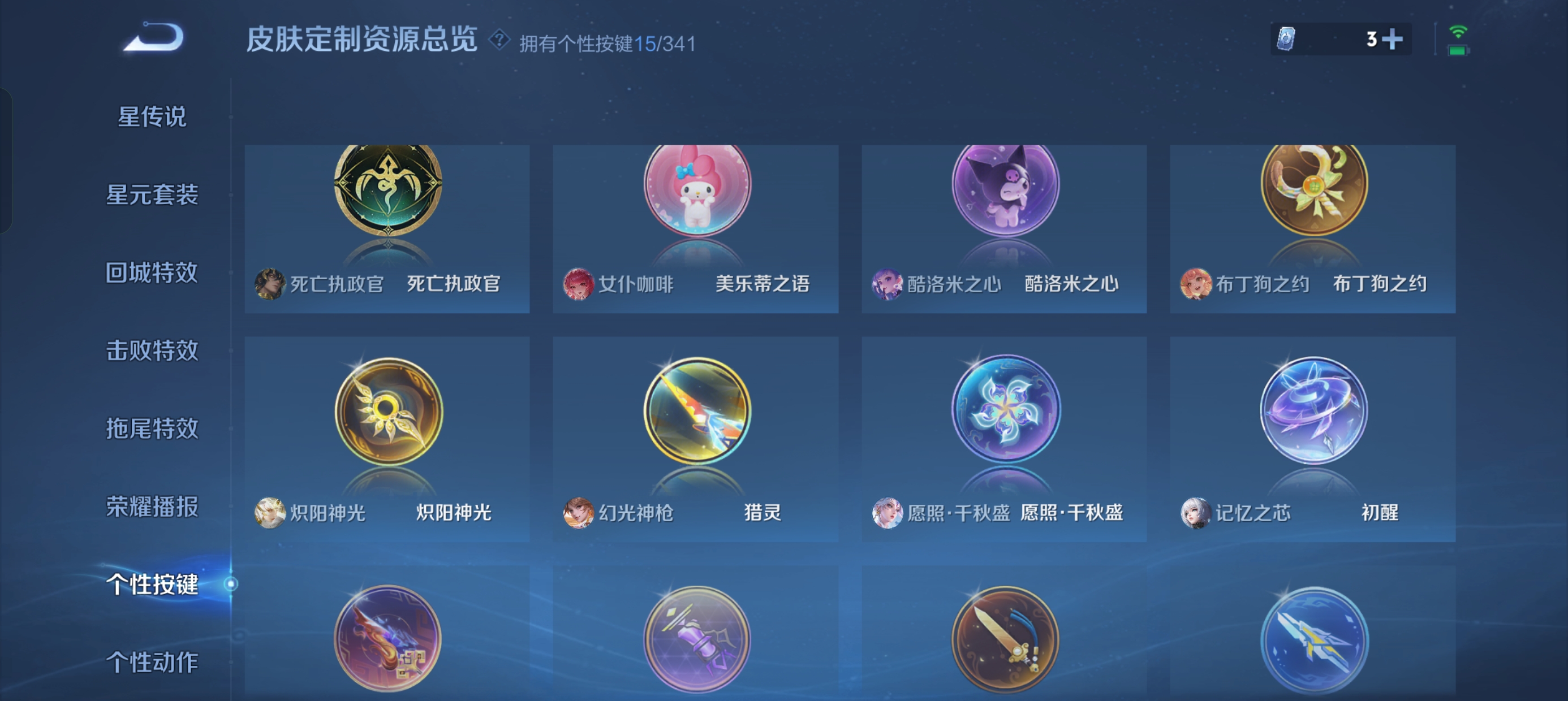 WZLX4370279王者荣耀账号详情图19 WZLX4370279王者荣耀账号详情图19