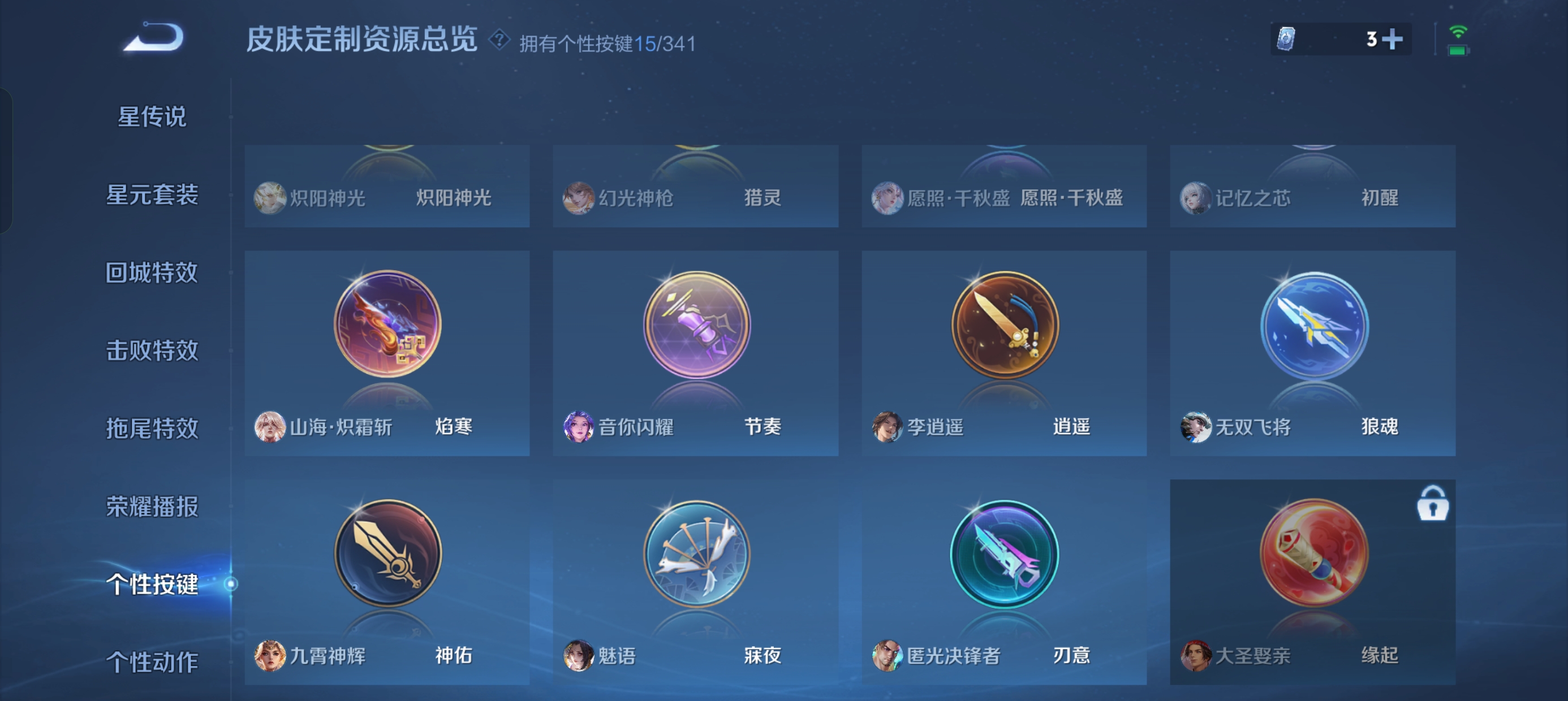 WZLX4370279王者荣耀账号详情图16 WZLX4370279王者荣耀账号详情图16