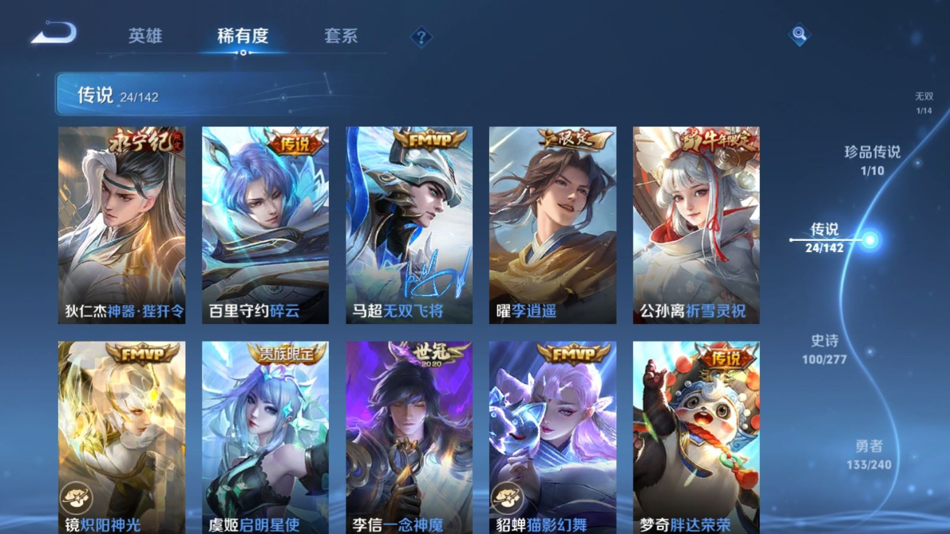 WZQM4363473王者荣耀账号详情图15
