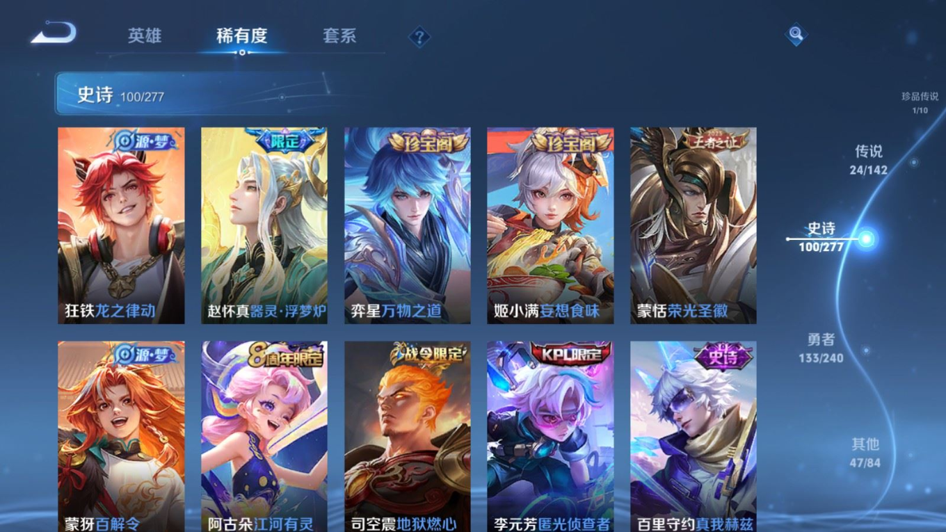 WZQM4363473王者荣耀账号详情图8