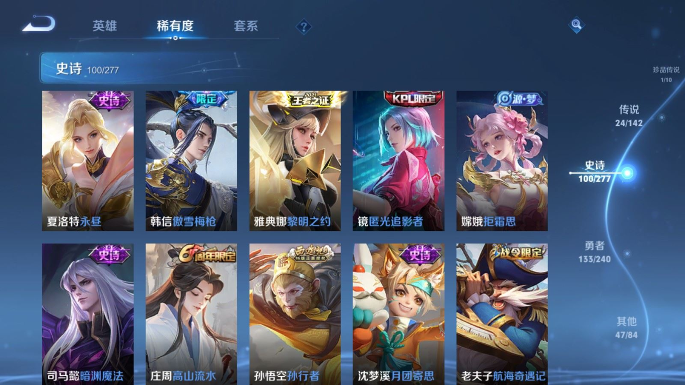 WZQM4363473王者荣耀账号详情图19
