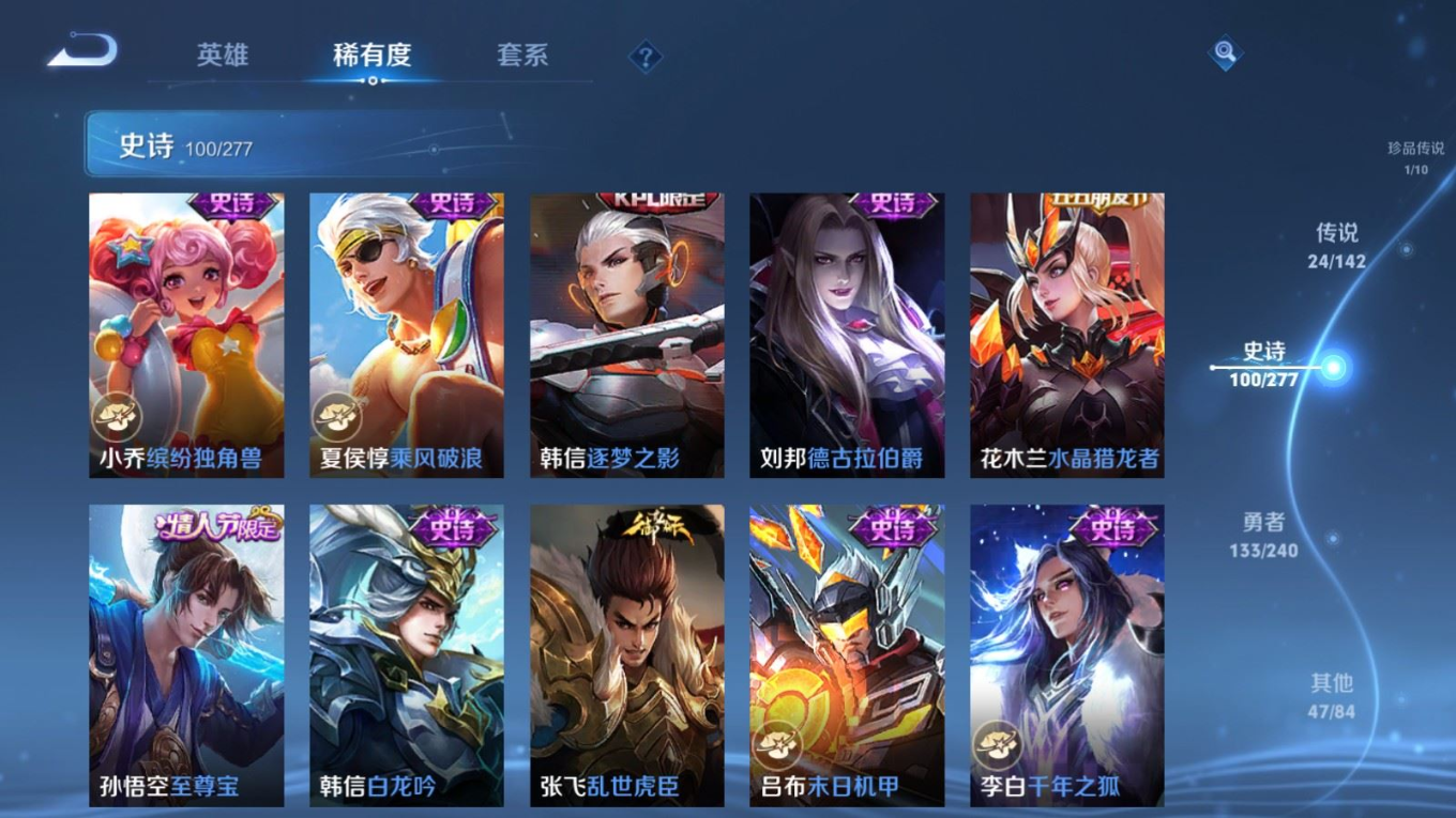 WZQM4363473王者荣耀账号详情图14