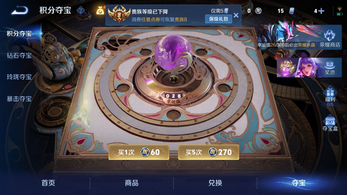WZQM4363473王者荣耀账号详情图6