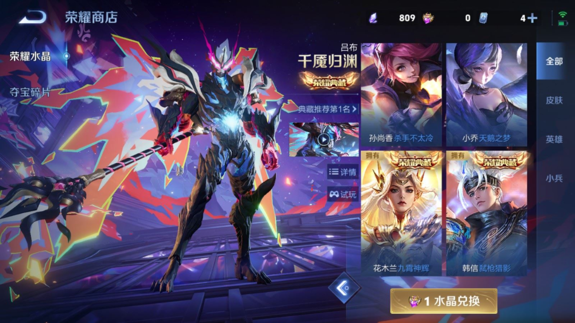 WZQM4363473王者荣耀账号详情图16