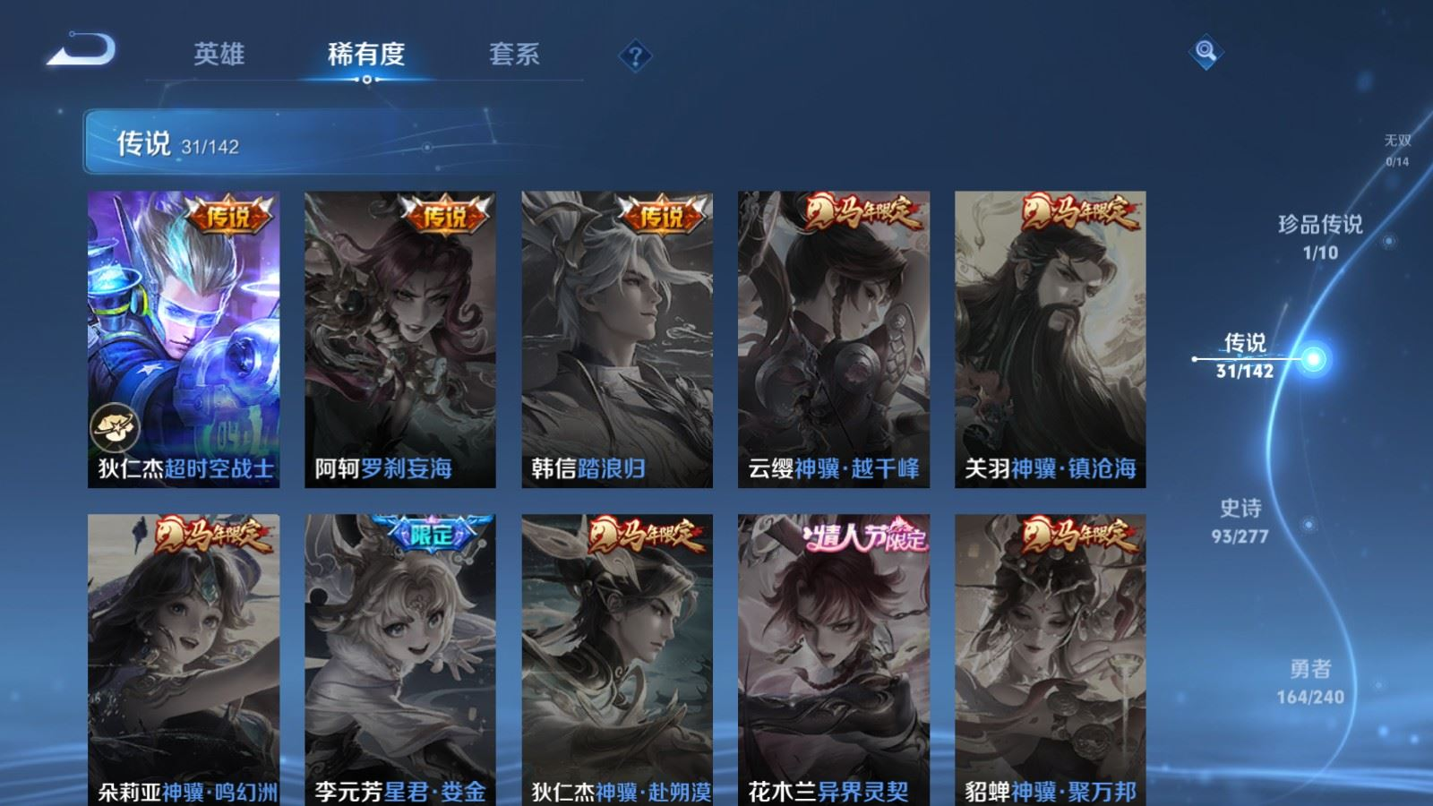 WZQM4363474王者荣耀账号详情图17 WZQM4363474王者荣耀账号详情图17