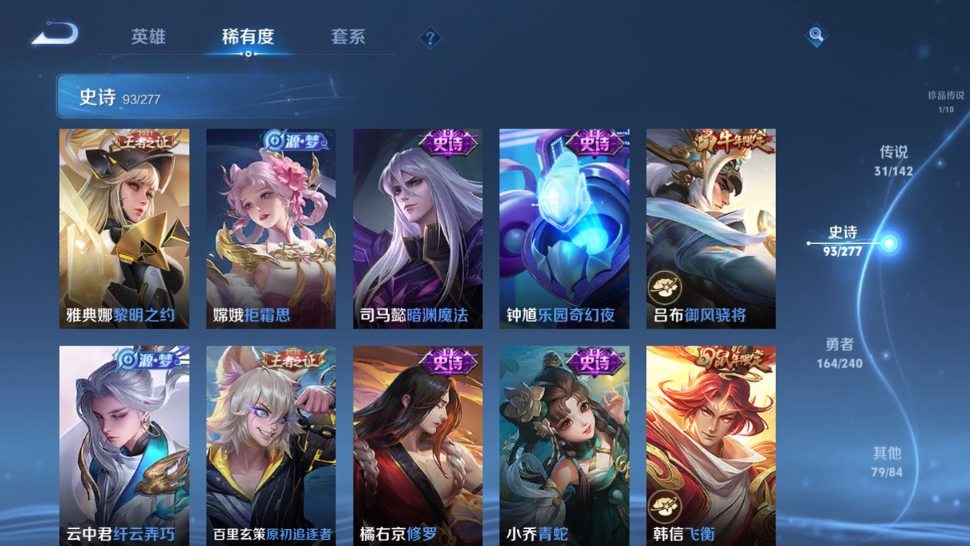 WZQM4363474王者荣耀账号详情图19 WZQM4363474王者荣耀账号详情图19