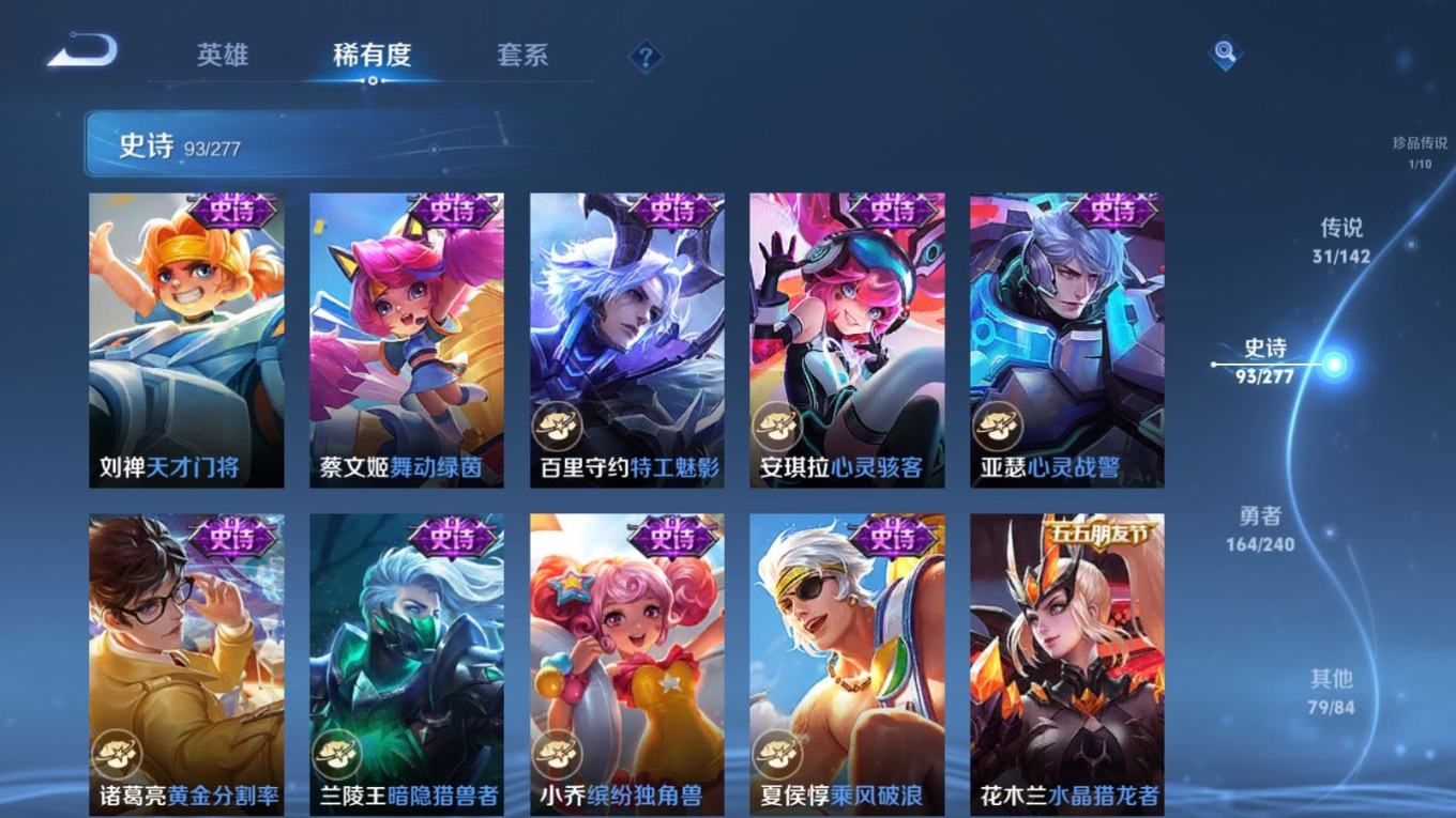 WZQM4363474王者荣耀账号详情图9 WZQM4363474王者荣耀账号详情图9