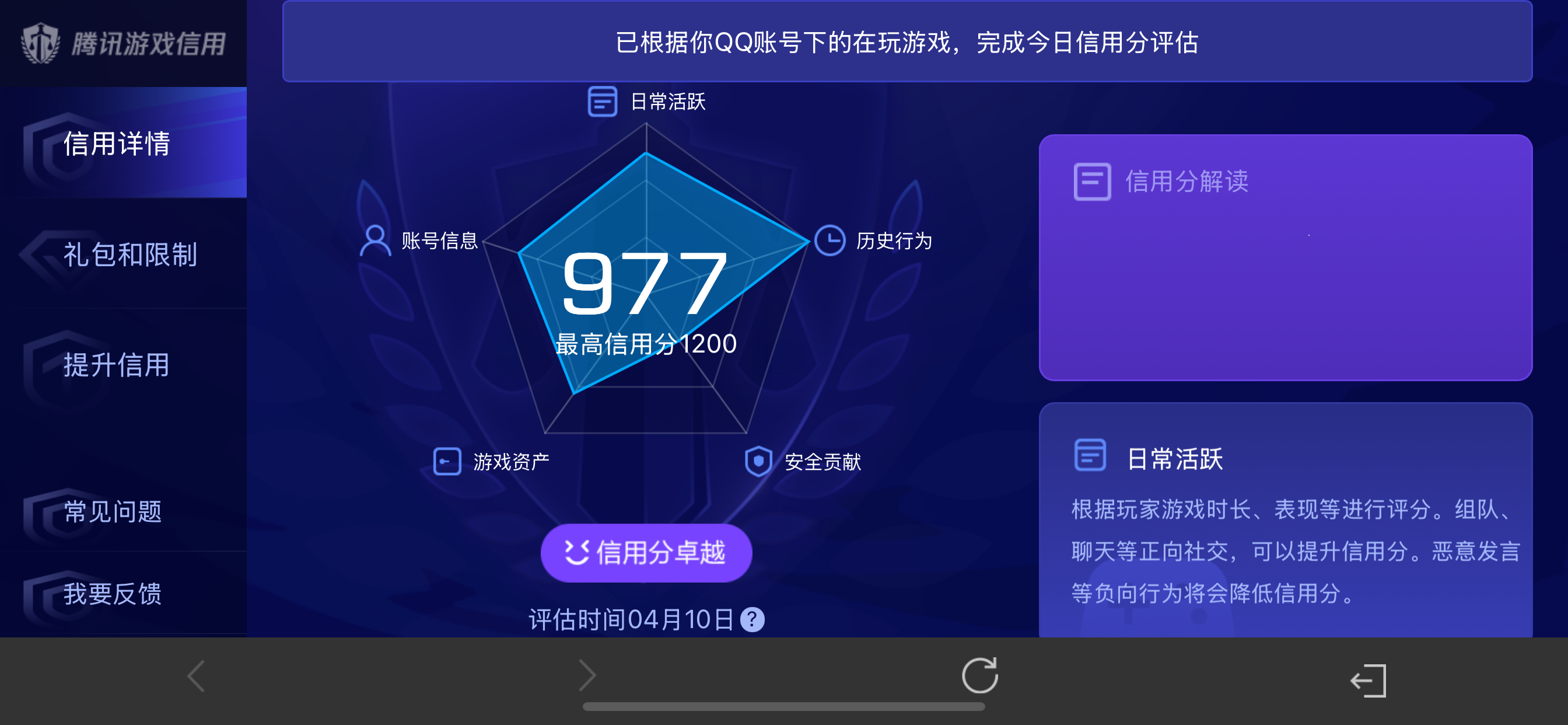 WZLX4370316王者荣耀账号详情图2