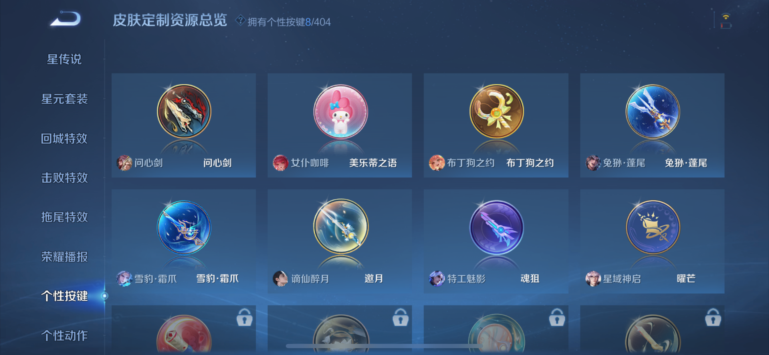 WZLX4370316王者荣耀账号详情图3