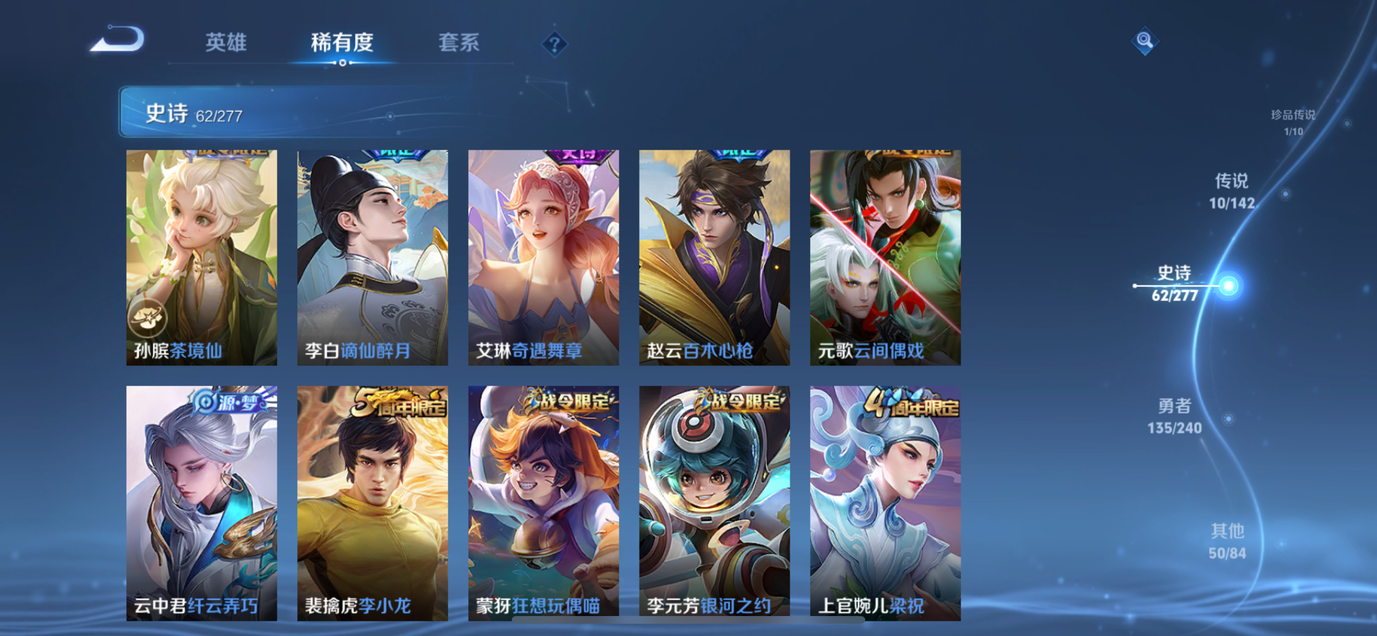 WZLX4370316王者荣耀账号详情图4