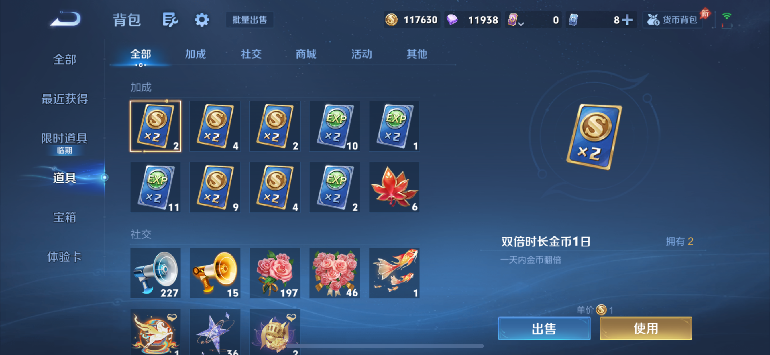 WZLX4370316王者荣耀账号详情图11