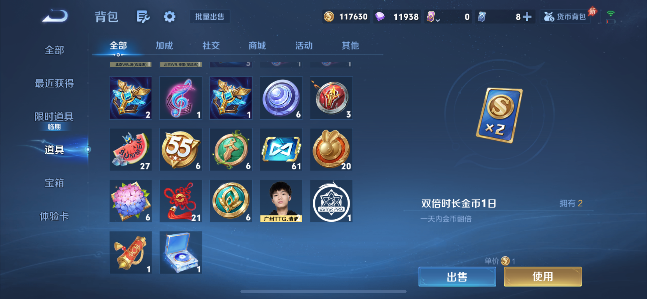WZLX4370316王者荣耀账号详情图14