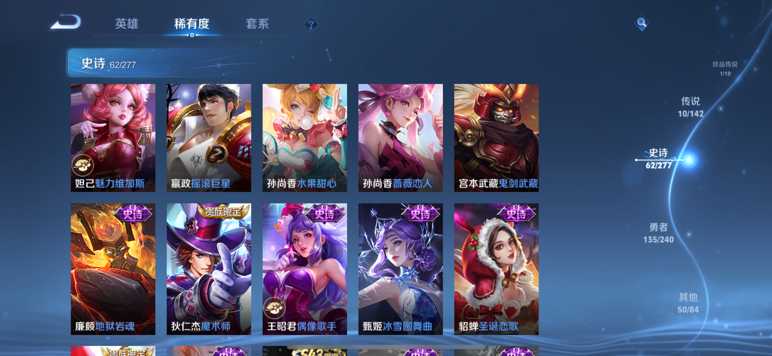 WZLX4370316王者荣耀账号详情图9