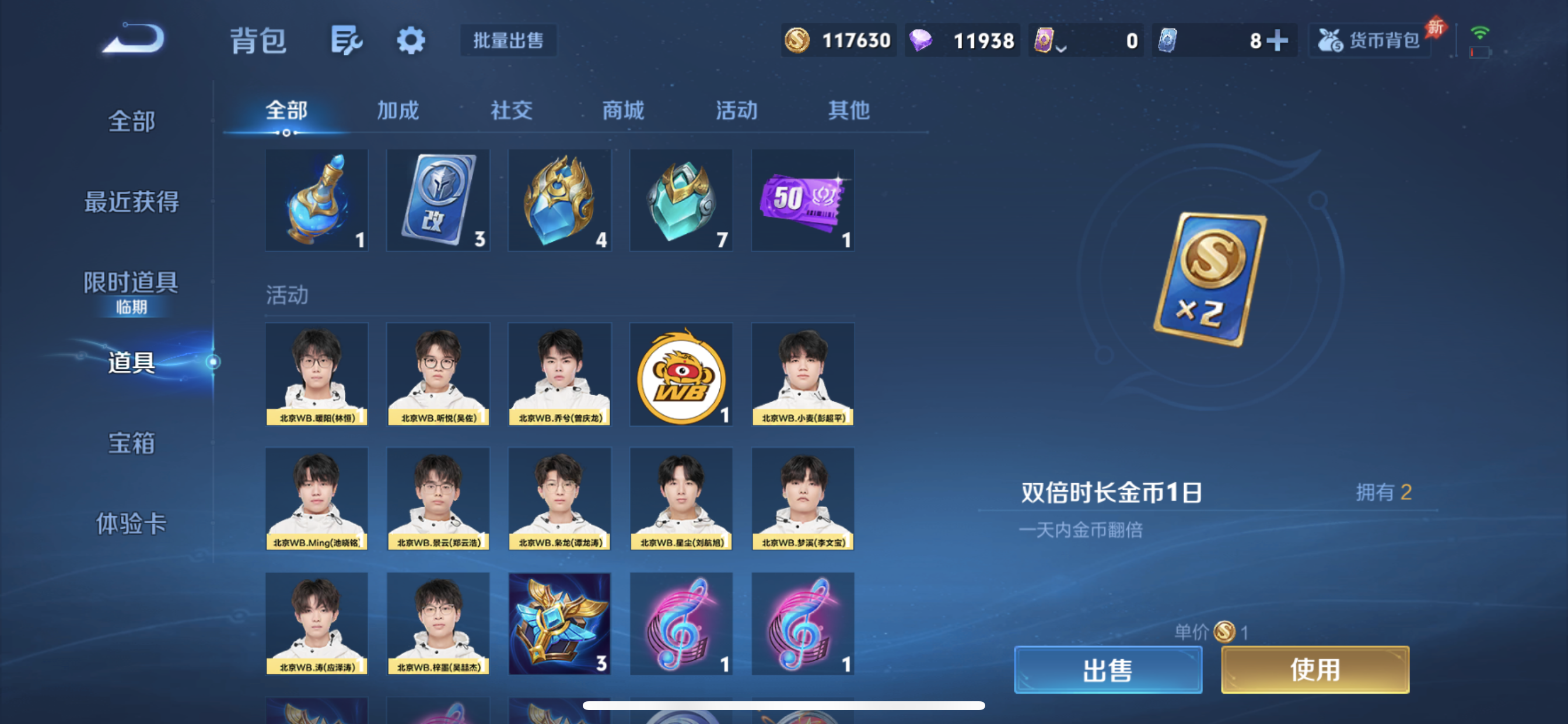 WZLX4370316王者荣耀账号详情图16