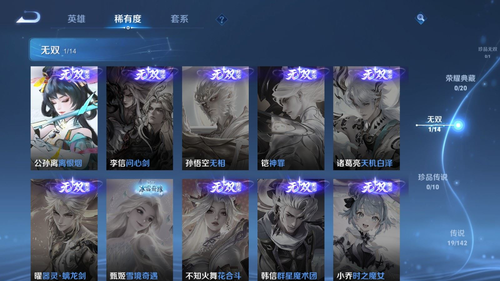 WZQM4363476王者荣耀账号详情图18 WZQM4363476王者荣耀账号详情图18
