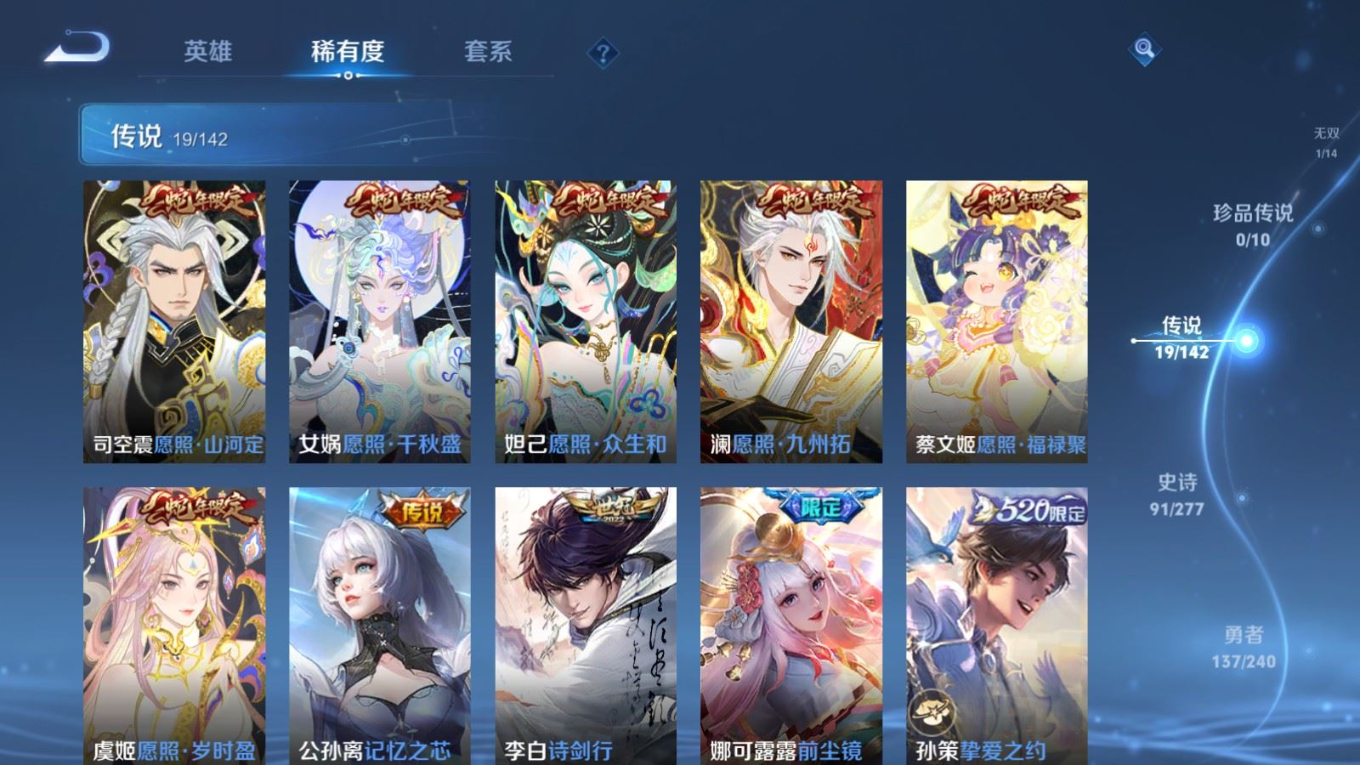 WZQM4363476王者荣耀账号详情图20 WZQM4363476王者荣耀账号详情图20
