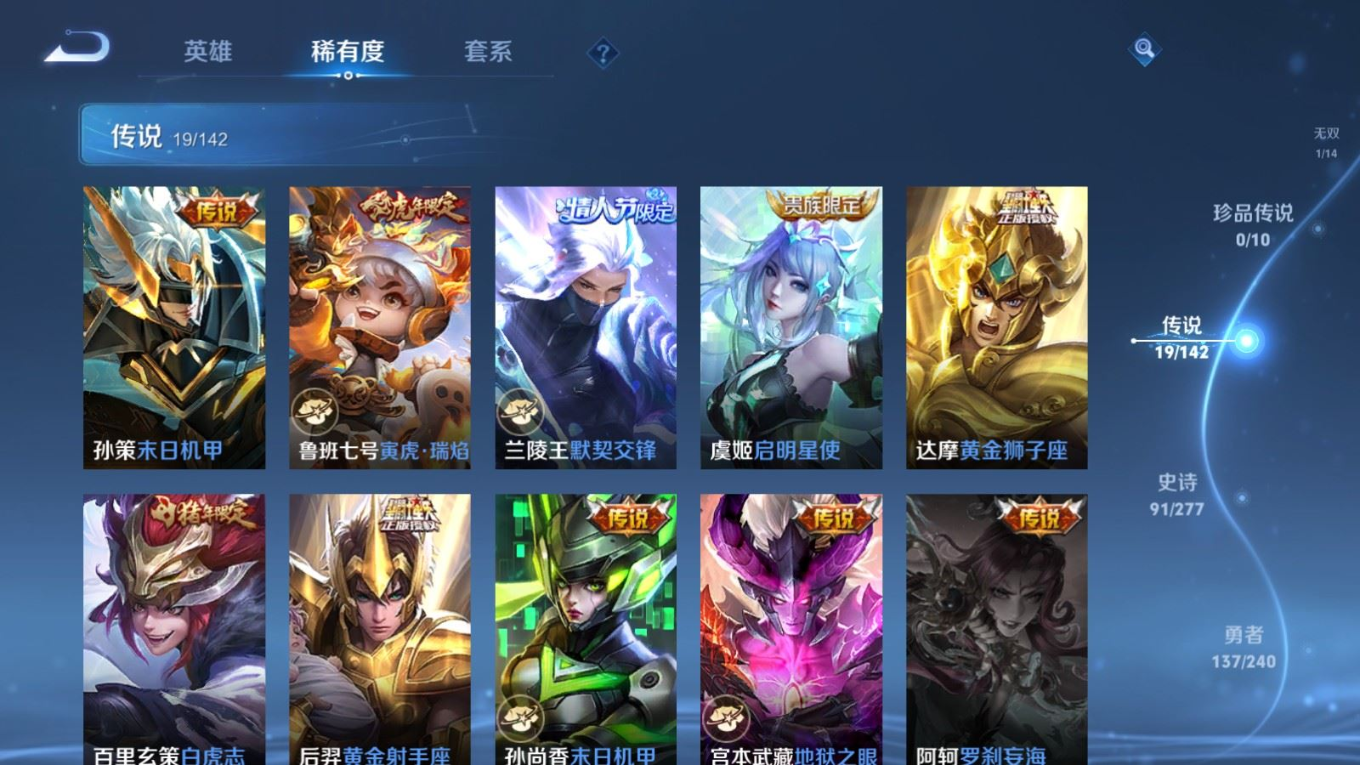 WZQM4363476王者荣耀账号详情图14 WZQM4363476王者荣耀账号详情图14