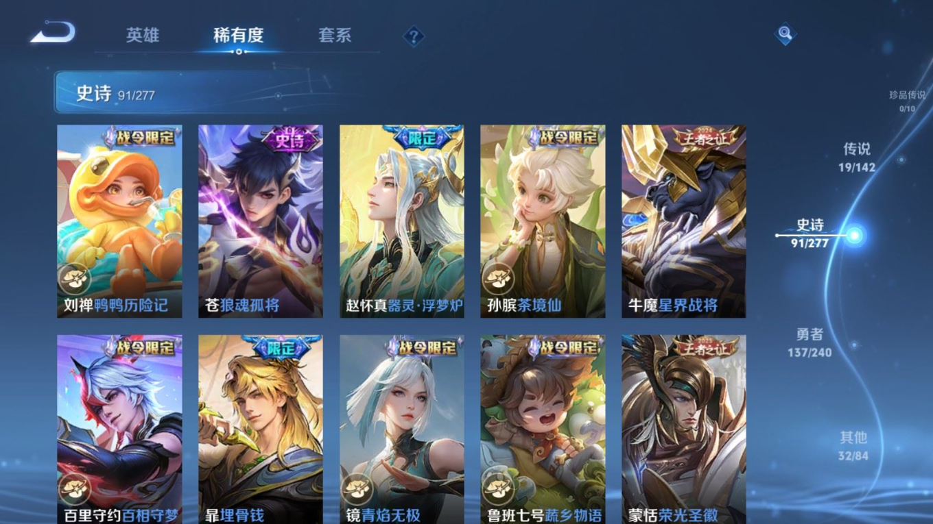 WZQM4363476王者荣耀账号详情图19 WZQM4363476王者荣耀账号详情图19
