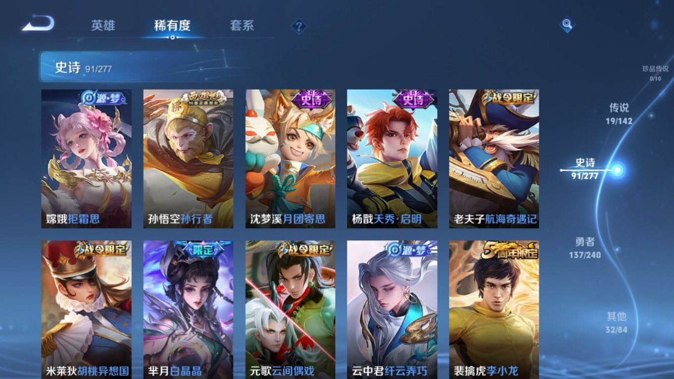 WZQM4363476王者荣耀账号详情图17 WZQM4363476王者荣耀账号详情图17