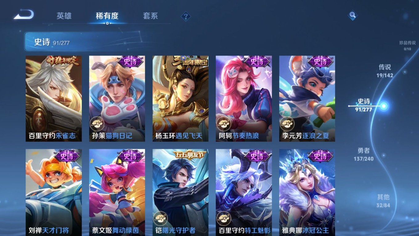 WZQM4363476王者荣耀账号详情图4 WZQM4363476王者荣耀账号详情图4
