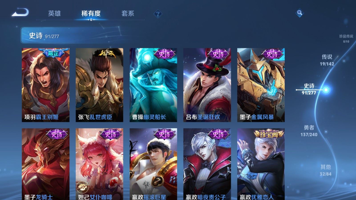 WZQM4363476王者荣耀账号详情图15 WZQM4363476王者荣耀账号详情图15