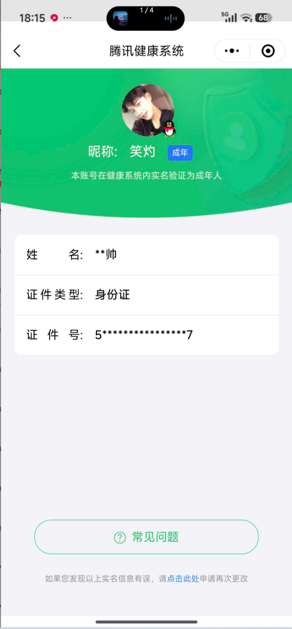 王者荣耀账号安卓QQ[19802693]实名: 可修改 贵族等级: V7 英雄数: 129 皮肤数: 281 荣耀水晶: