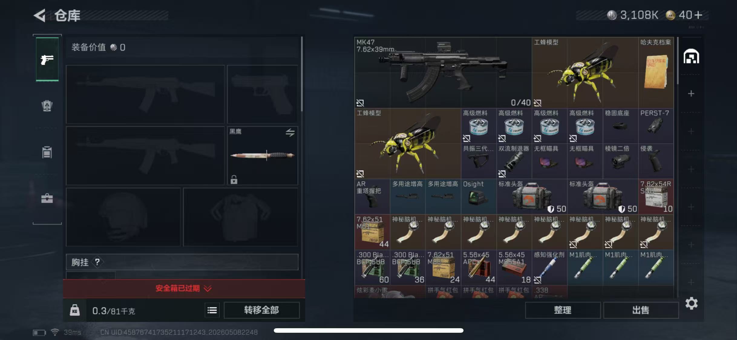 SJZCMW4133982三角洲行动账号详情图6