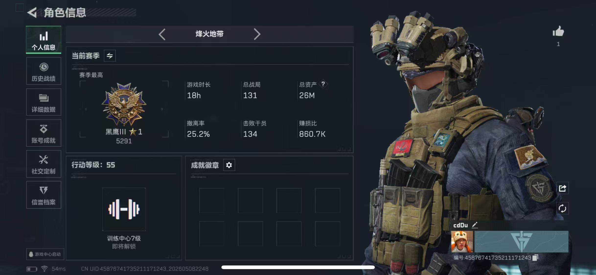 SJZCMW4133982三角洲行动账号详情图4
