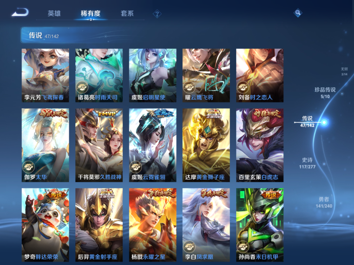 WZQM4363532王者荣耀账号详情图20 WZQM4363532王者荣耀账号详情图20