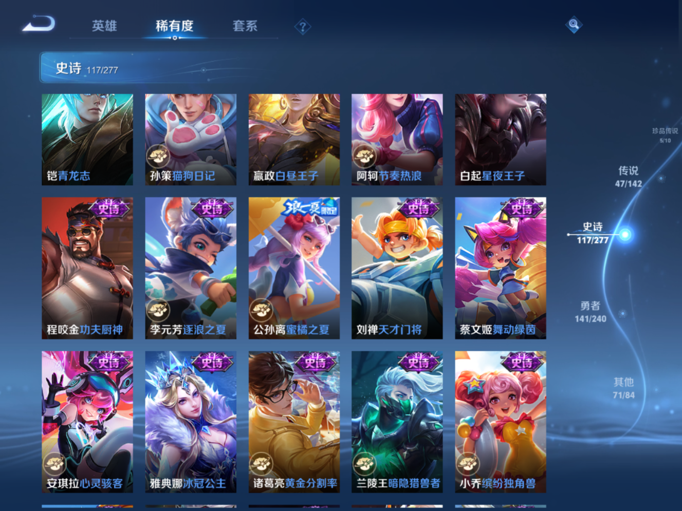 WZQM4363532王者荣耀账号详情图18 WZQM4363532王者荣耀账号详情图18