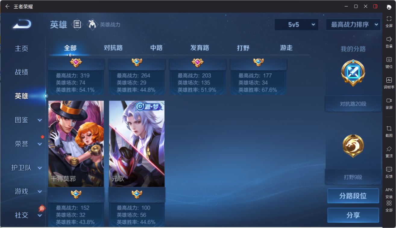 WZQM4364248王者荣耀账号详情图9