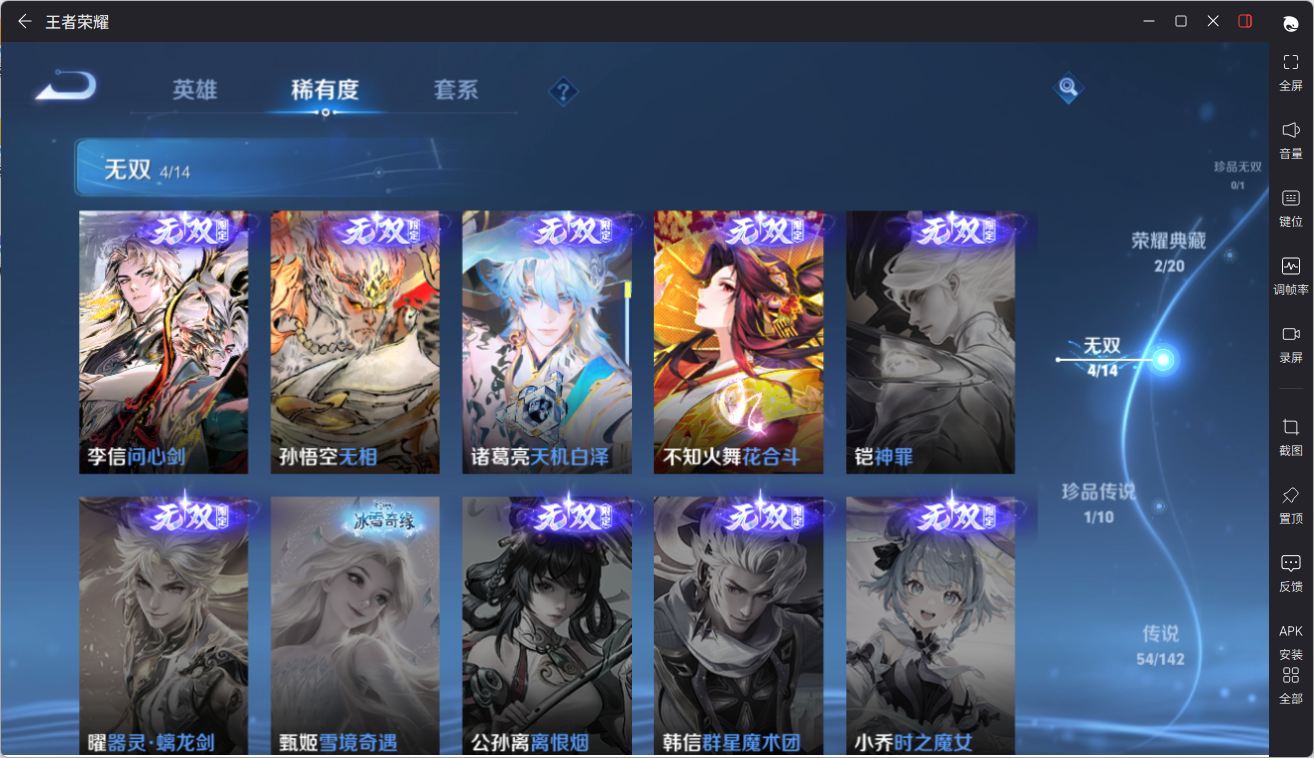 WZQM4364248王者荣耀账号详情图17
