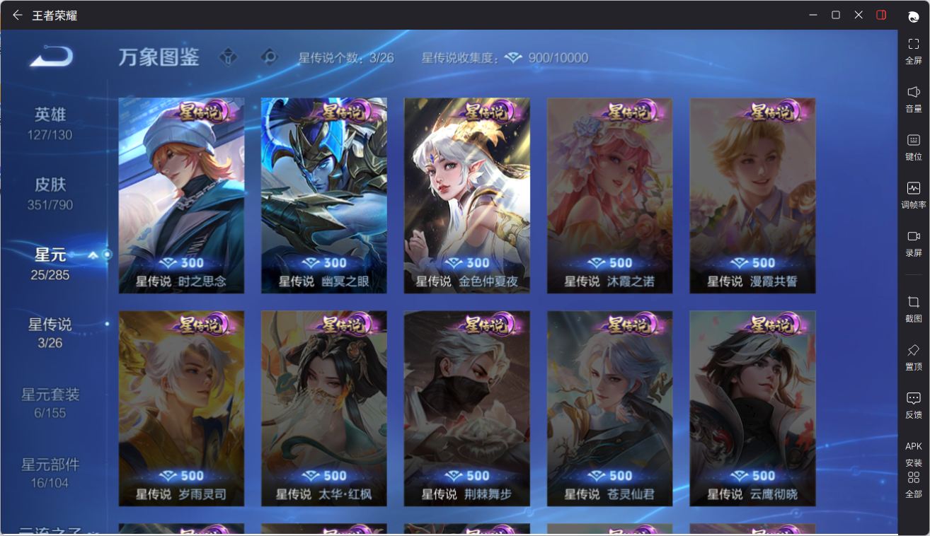 WZQM4364248王者荣耀账号详情图14