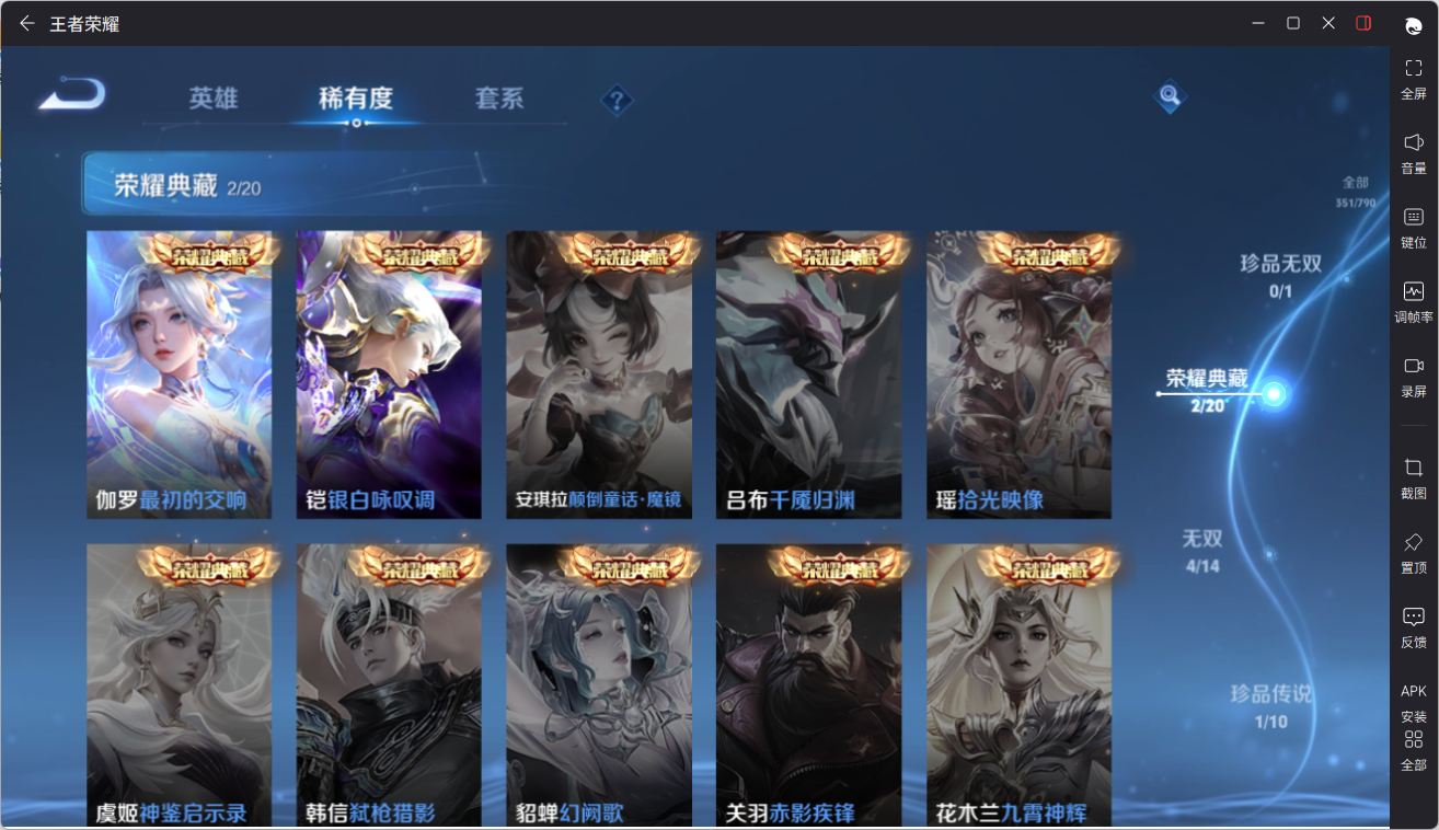 WZQM4364248王者荣耀账号详情图16