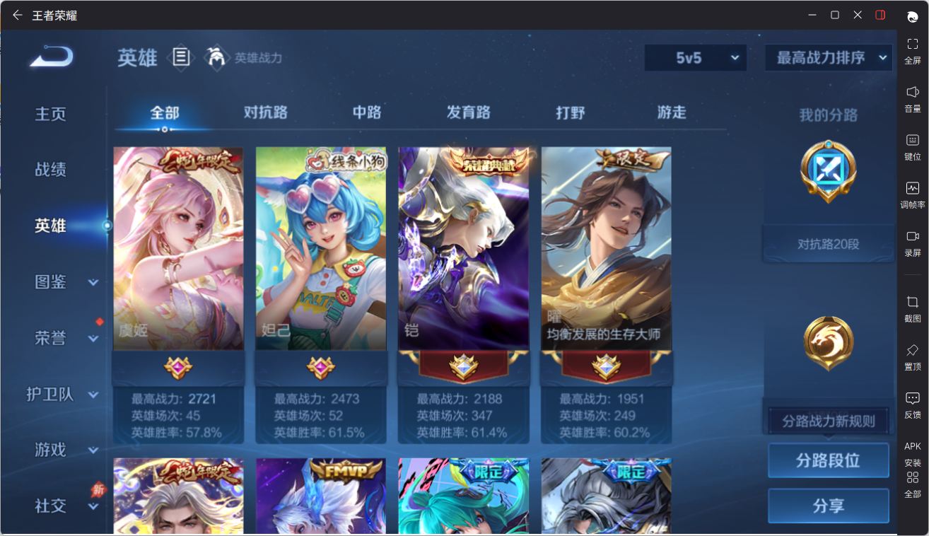 WZQM4364248王者荣耀账号详情图5