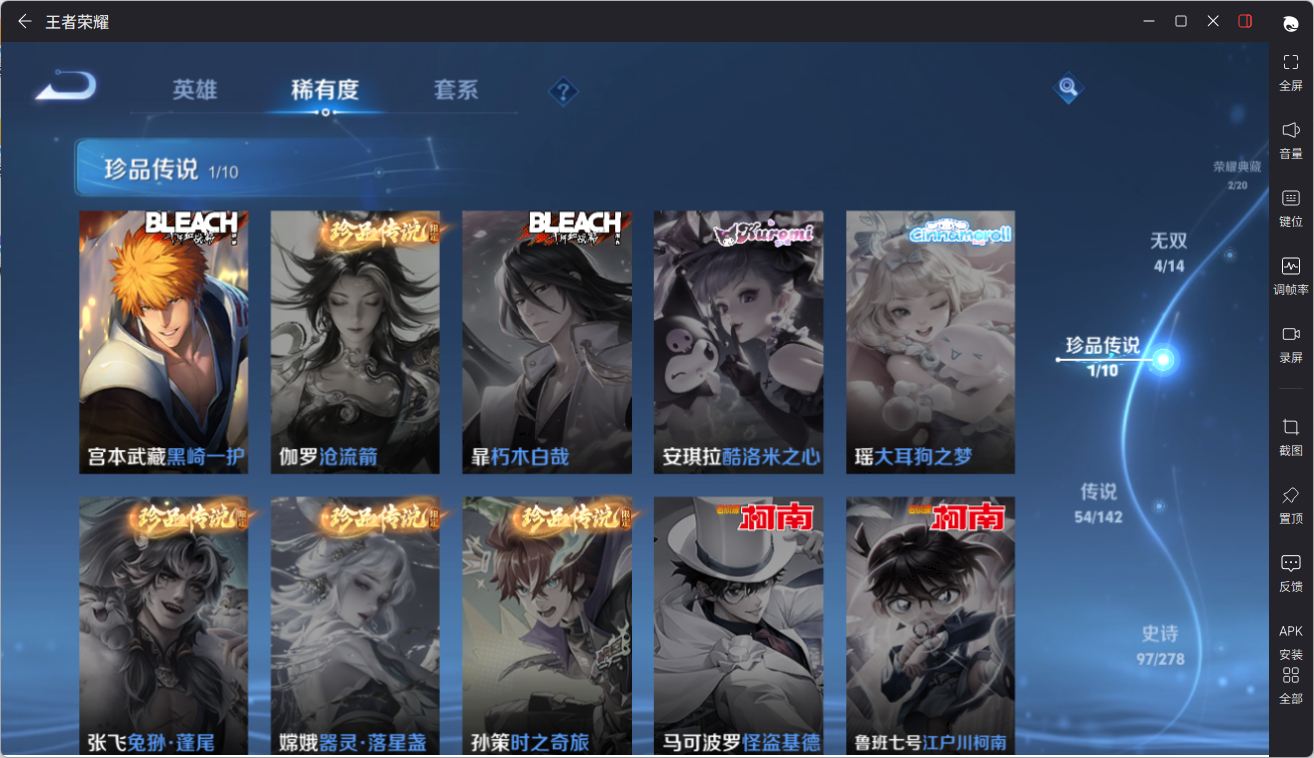 WZQM4364248王者荣耀账号详情图19