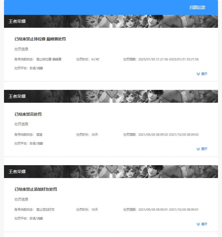 WZQM4364248王者荣耀账号详情图20