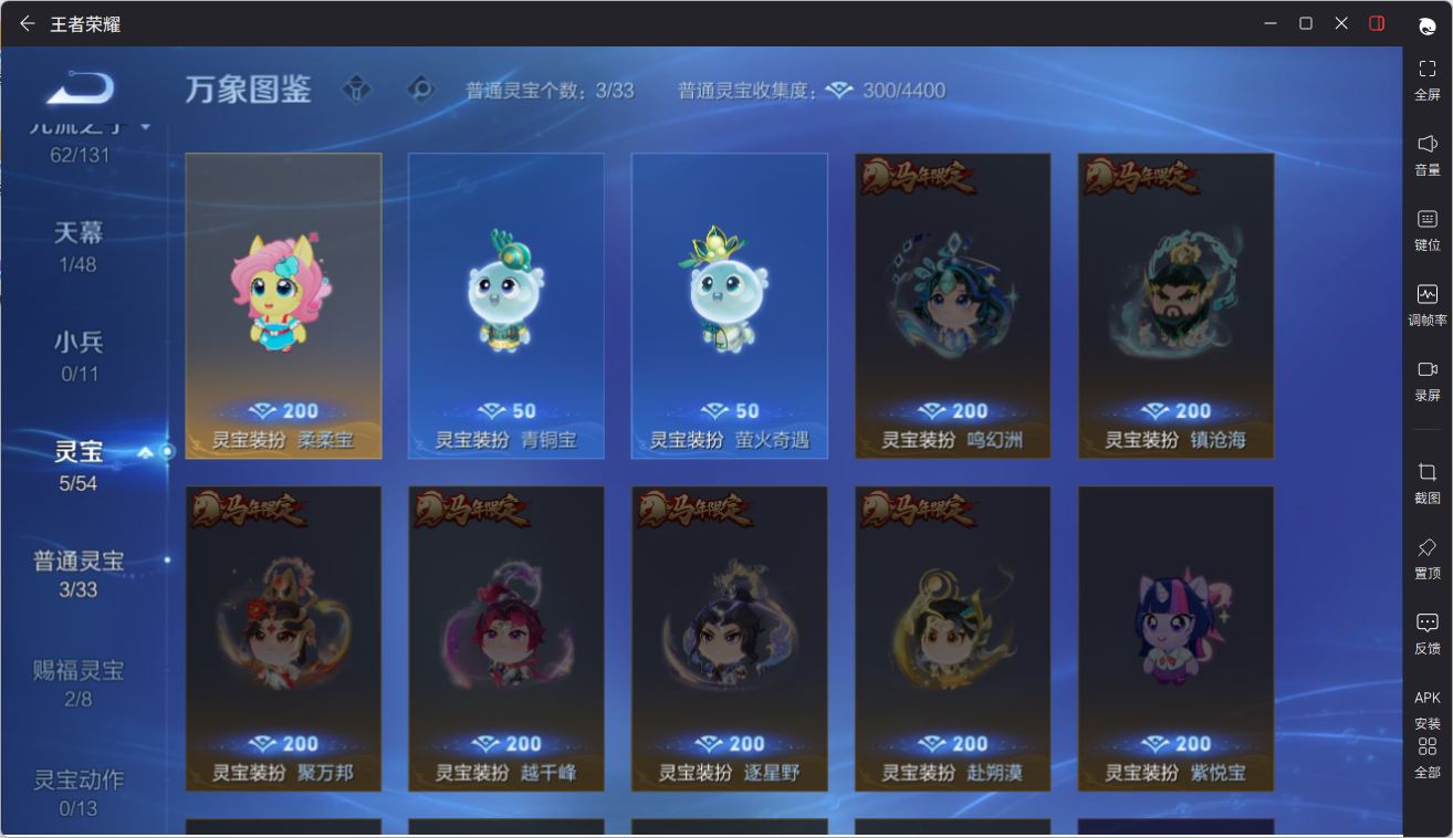WZQM4364248王者荣耀账号详情图11
