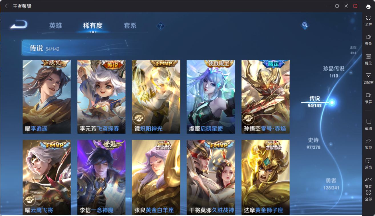 WZQM4364248王者荣耀账号详情图28